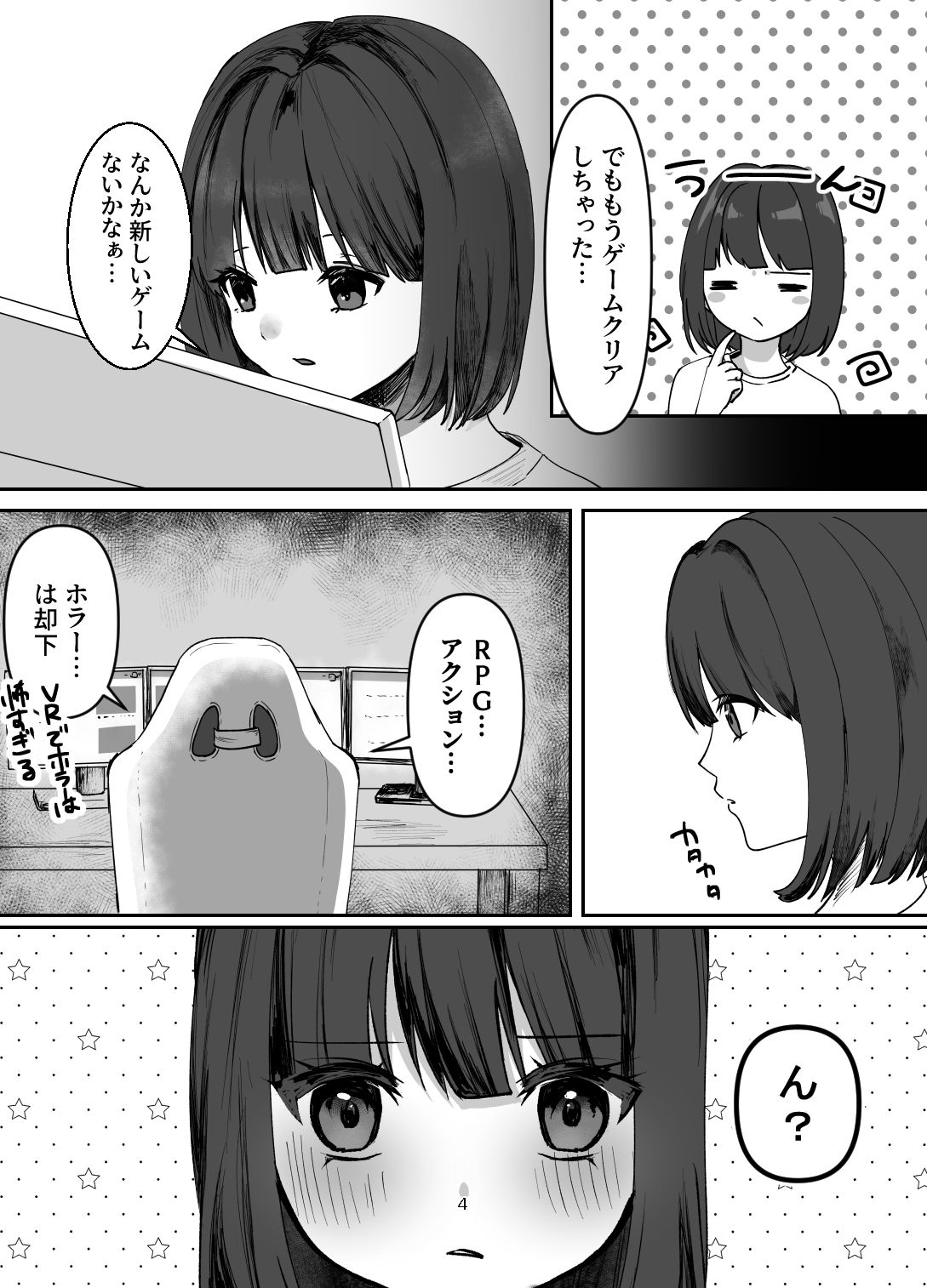 サンプル画像2:マンネリ解消VR(ゆゆねや) [d_441148]