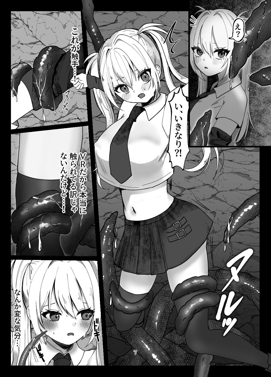 サンプル画像3:マンネリ解消VR(ゆゆねや) [d_441148]