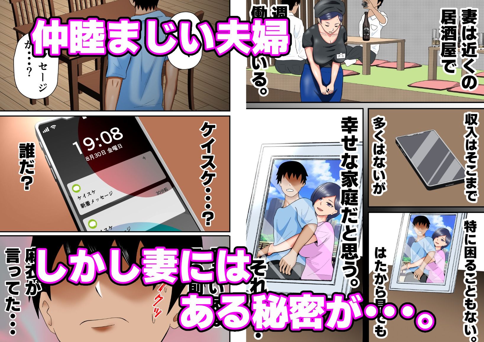 サンプル画像1:妻がパート先の大学生たちと『ハメ撮り』していた件・・・。(てぃが。) [d_441156]