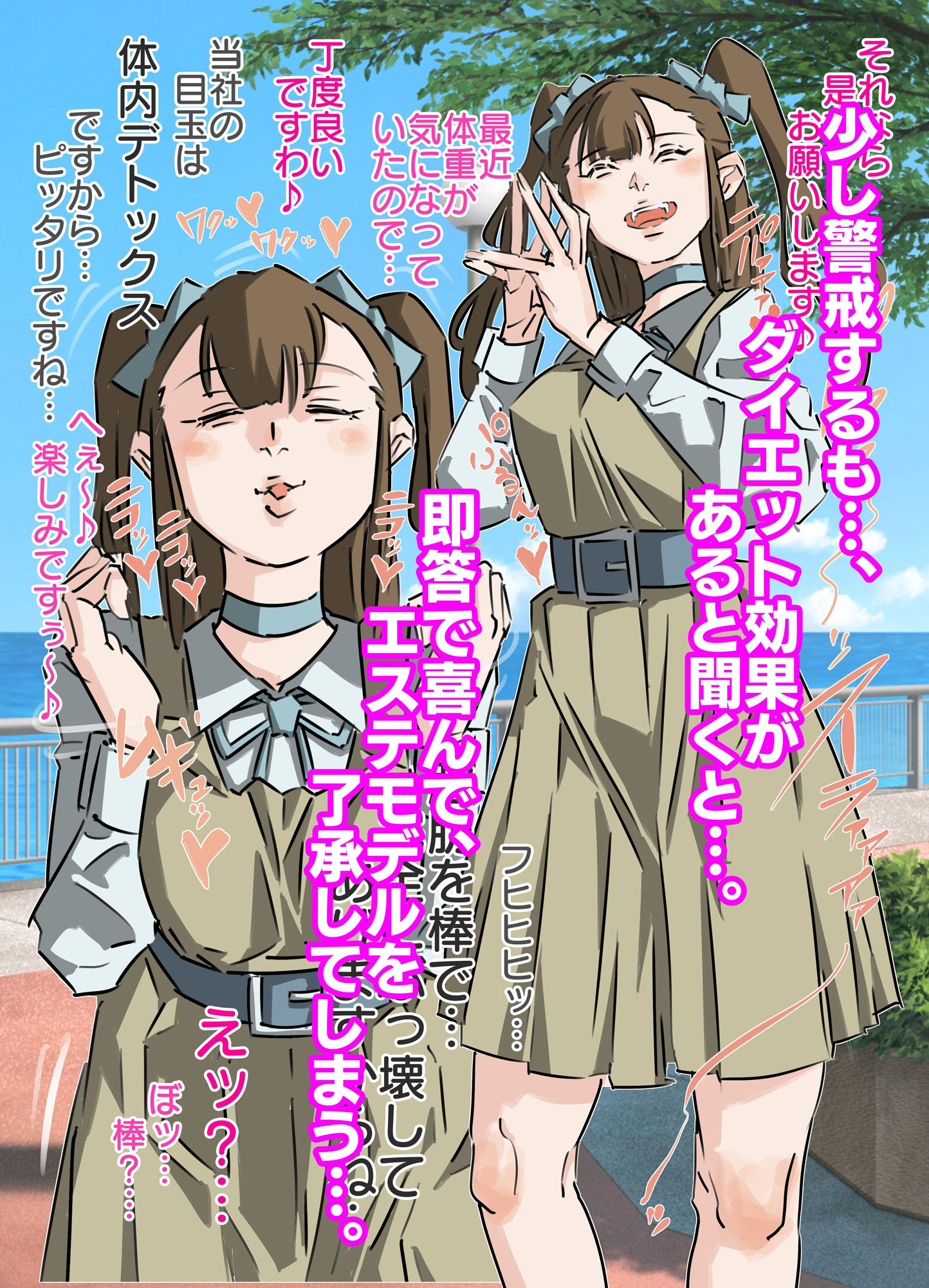 サンプル画像5:世間知らずのお嬢様に悪徳エステ業者の騙し連続種付け(期末テスト) [d_441157]