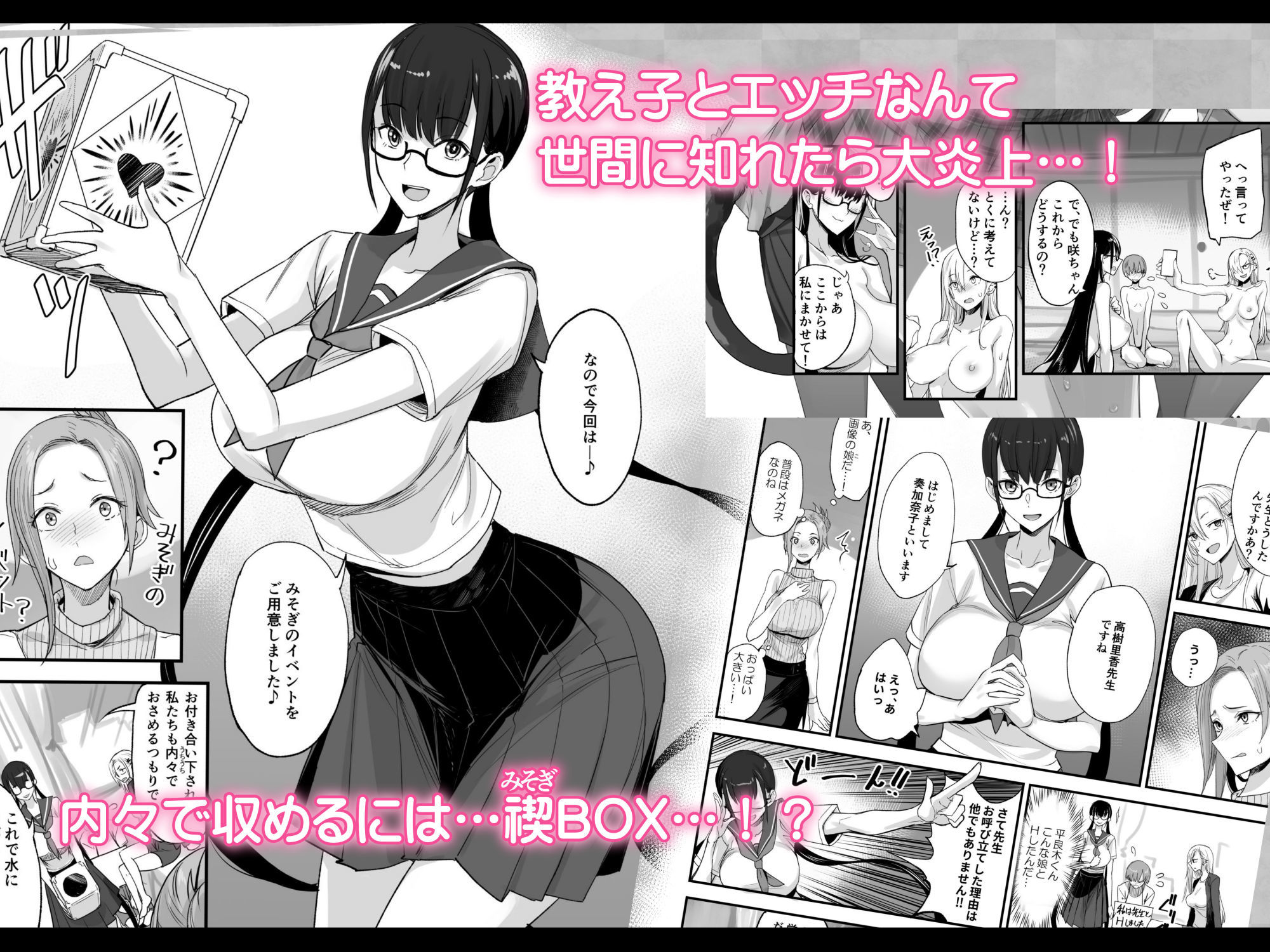 サンプル画像1:こんなイイコト。ろく(真面目屋) [d_441161]