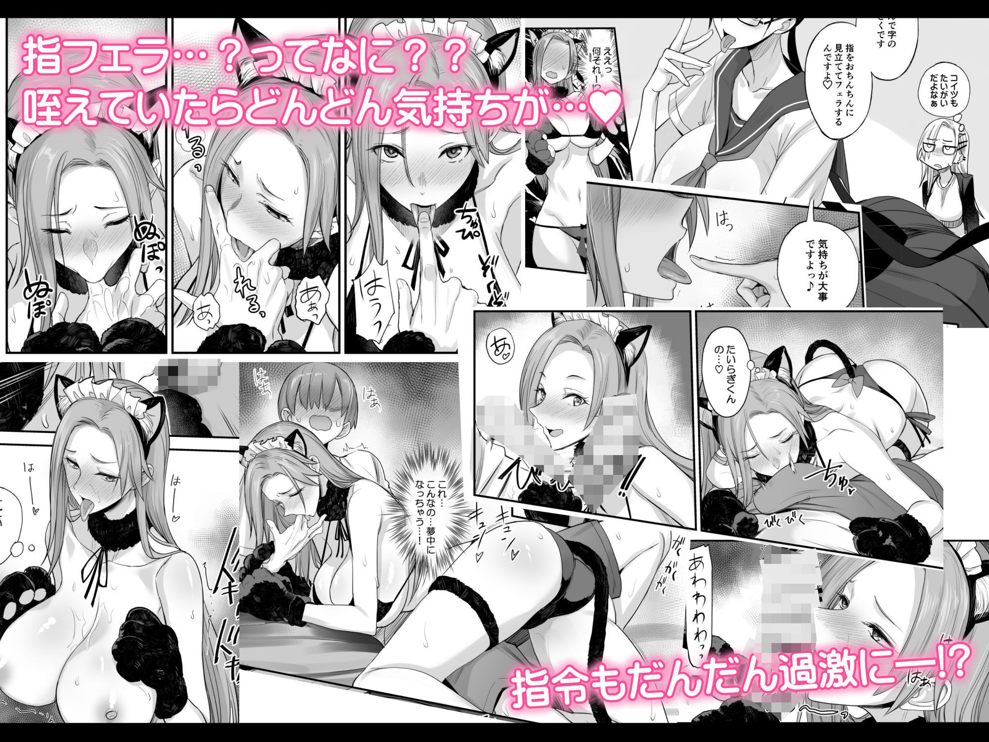 サンプル画像3:こんなイイコト。ろく(真面目屋) [d_441161]