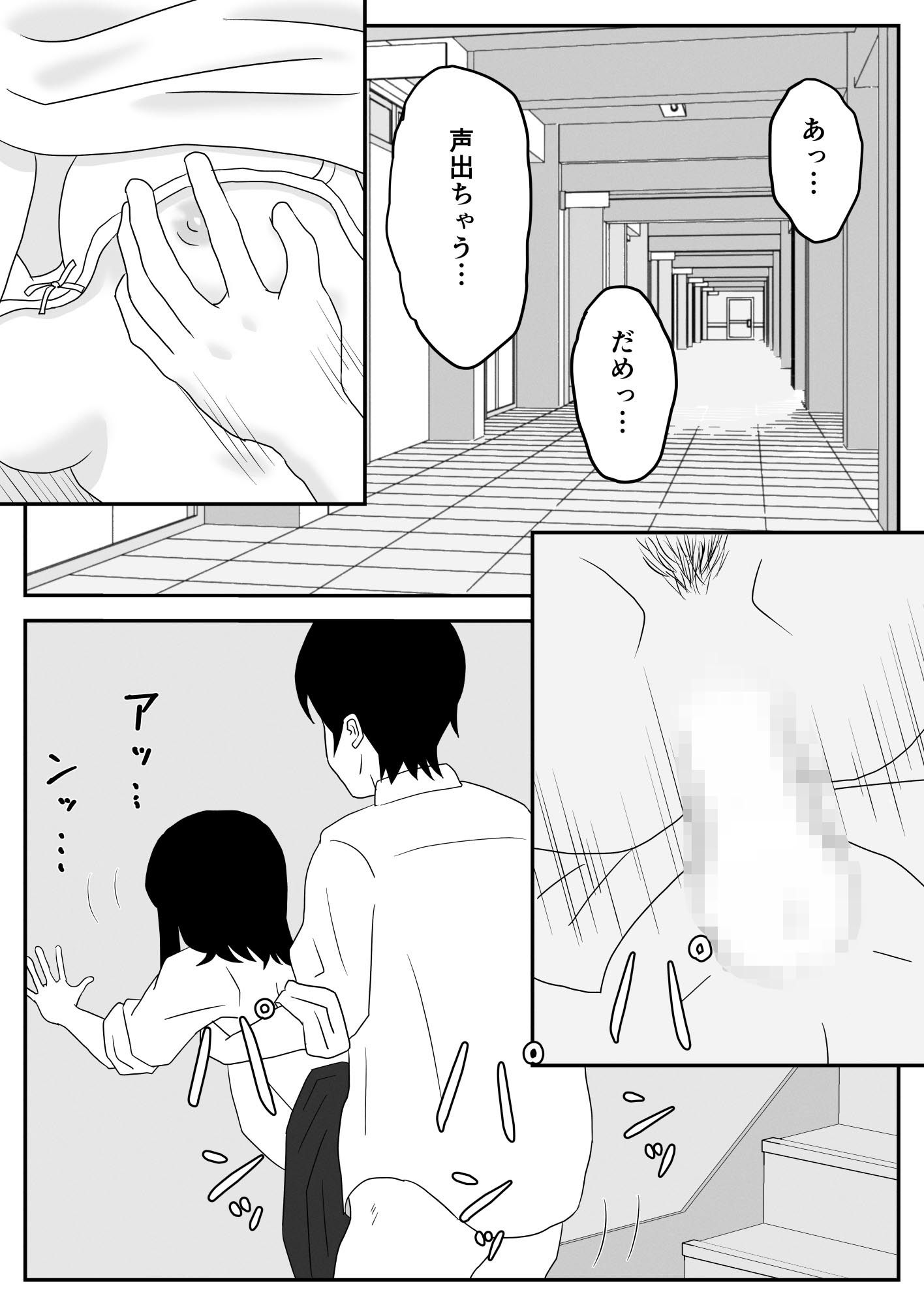 サンプル画像1:大好きな彼女でもっと興奮したいから寝取らせる(ヤカモト) [d_441167]