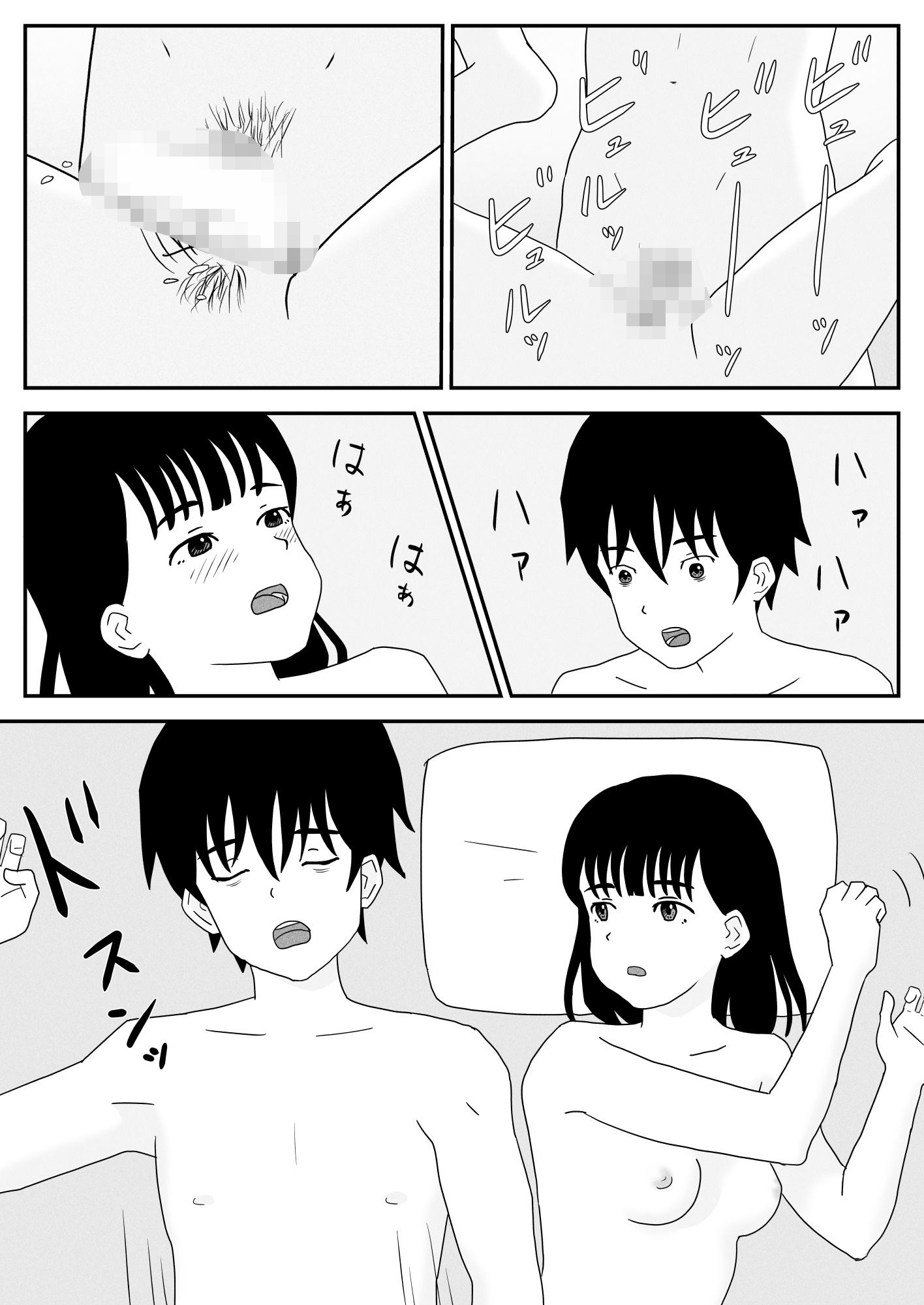 サンプル画像4:大好きな彼女でもっと興奮したいから寝取らせる(ヤカモト) [d_441167]