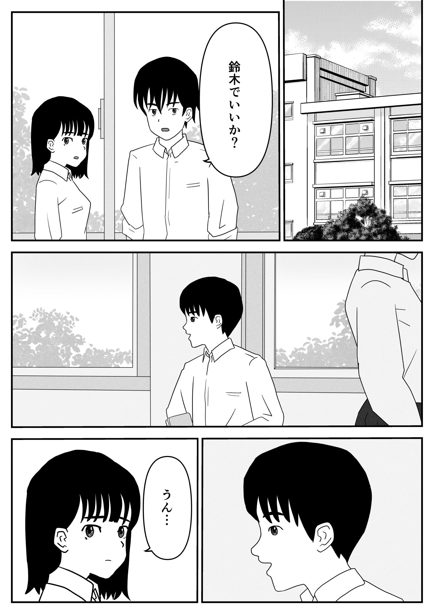 サンプル画像6:大好きな彼女でもっと興奮したいから寝取らせる(ヤカモト) [d_441167]