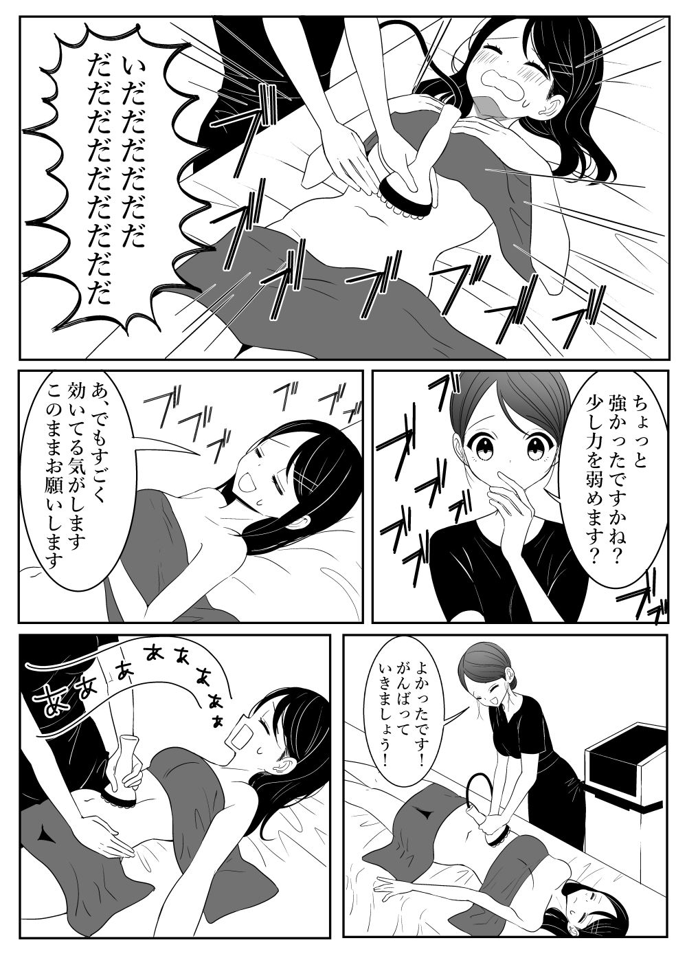 サンプル画像4:エステサロンに行ってみたら…(いないねぇ) [d_441199]
