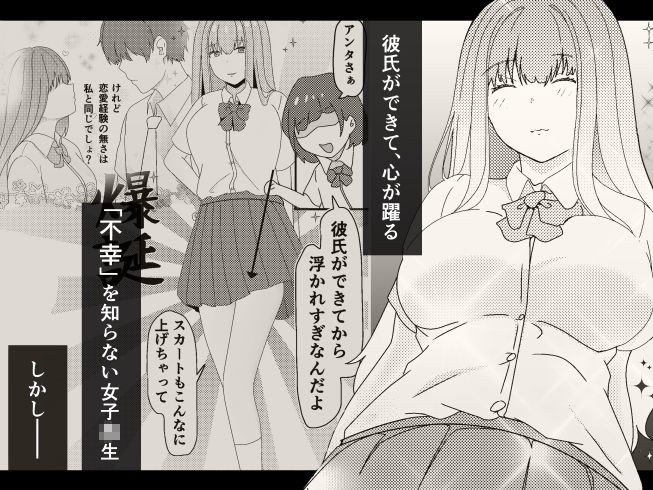 サンプル画像1:不幸は突然に(ずん子のお散歩) [d_441212]