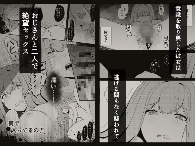 サンプル画像5:不幸は突然に(ずん子のお散歩) [d_441212]