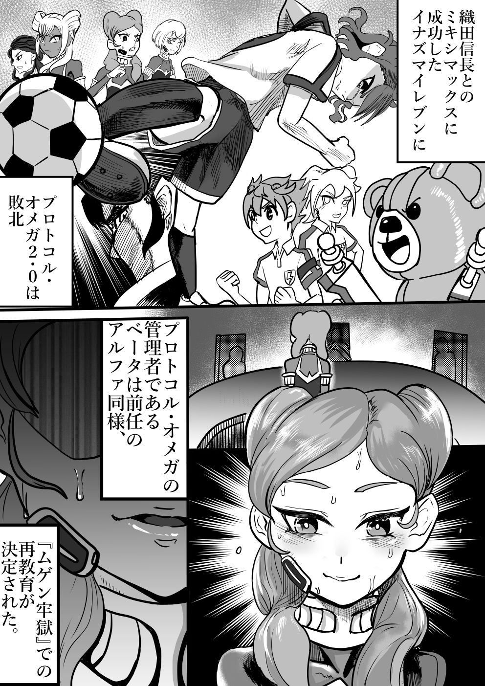 サンプル画像2:封印しちゃうぞ！ベータちゃん(円卓清掃員) [d_441304]