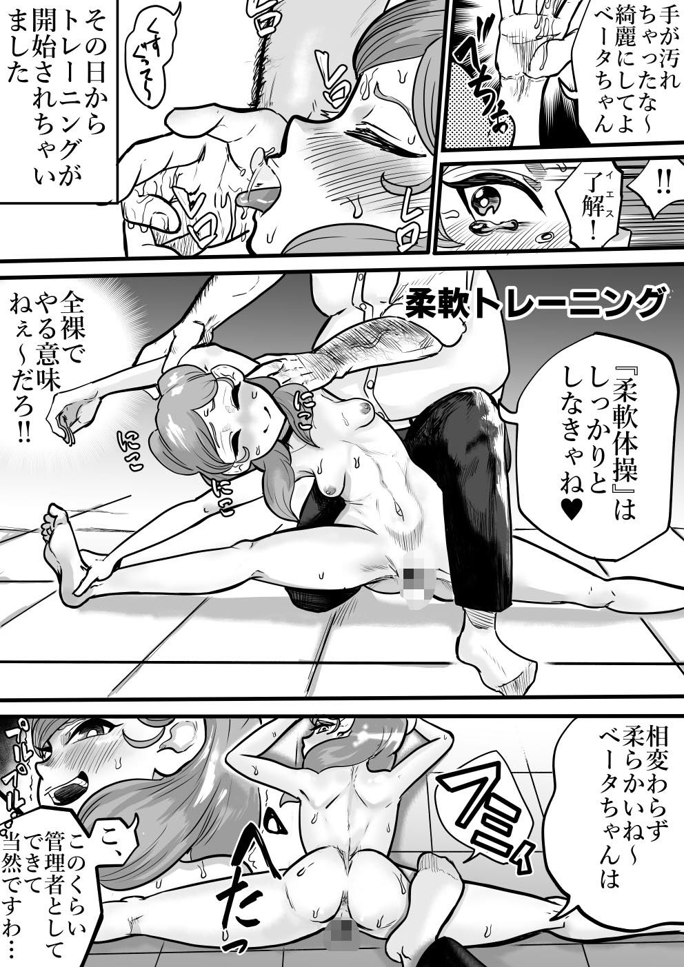 サンプル画像4:封印しちゃうぞ！ベータちゃん(円卓清掃員) [d_441304]