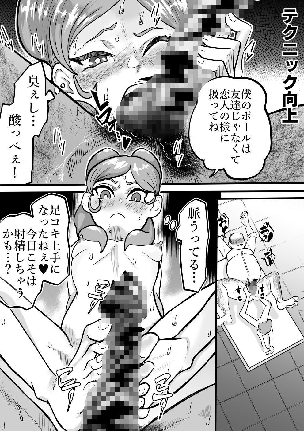 サンプル画像5:封印しちゃうぞ！ベータちゃん(円卓清掃員) [d_441304]