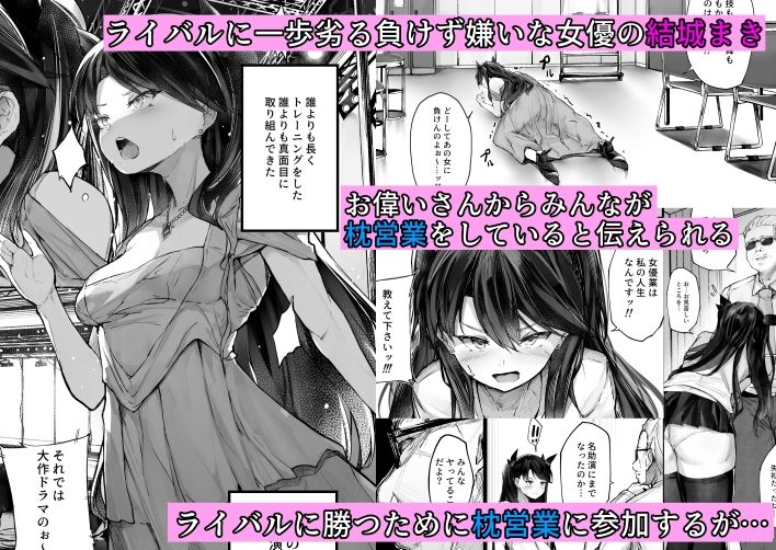 サンプル画像1:快楽堕ちした女優の末路(厚木で5時) [d_441310]