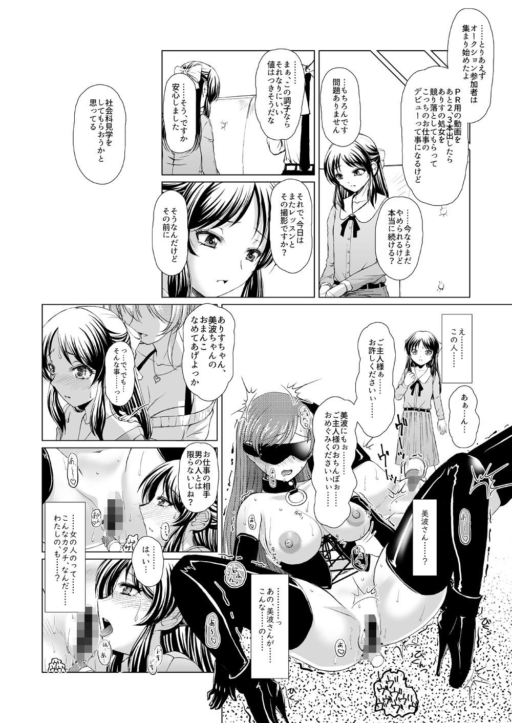 サンプル画像2:ARISU’S ADVENTURES IN LUSTFULL@ND lesson2(中野金山) [d_441316]