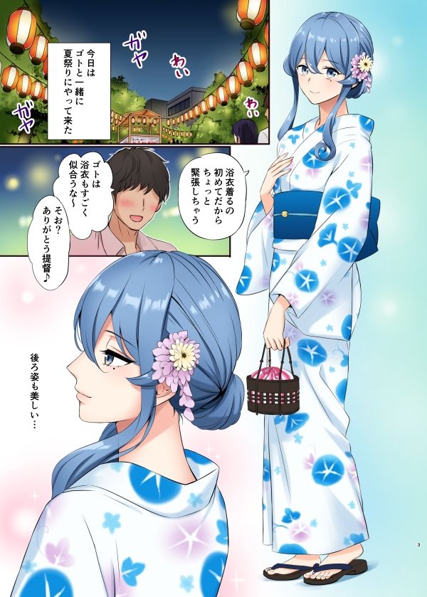 サンプル画像1:ゴトちゃんと打ち上げ花火(七色のねりぶくろ) [d_441396]