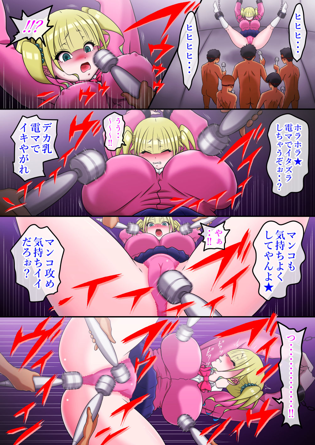 サンプル画像5:パパ活舐めてる少女ヤられる(えちじちえ) [d_441402]