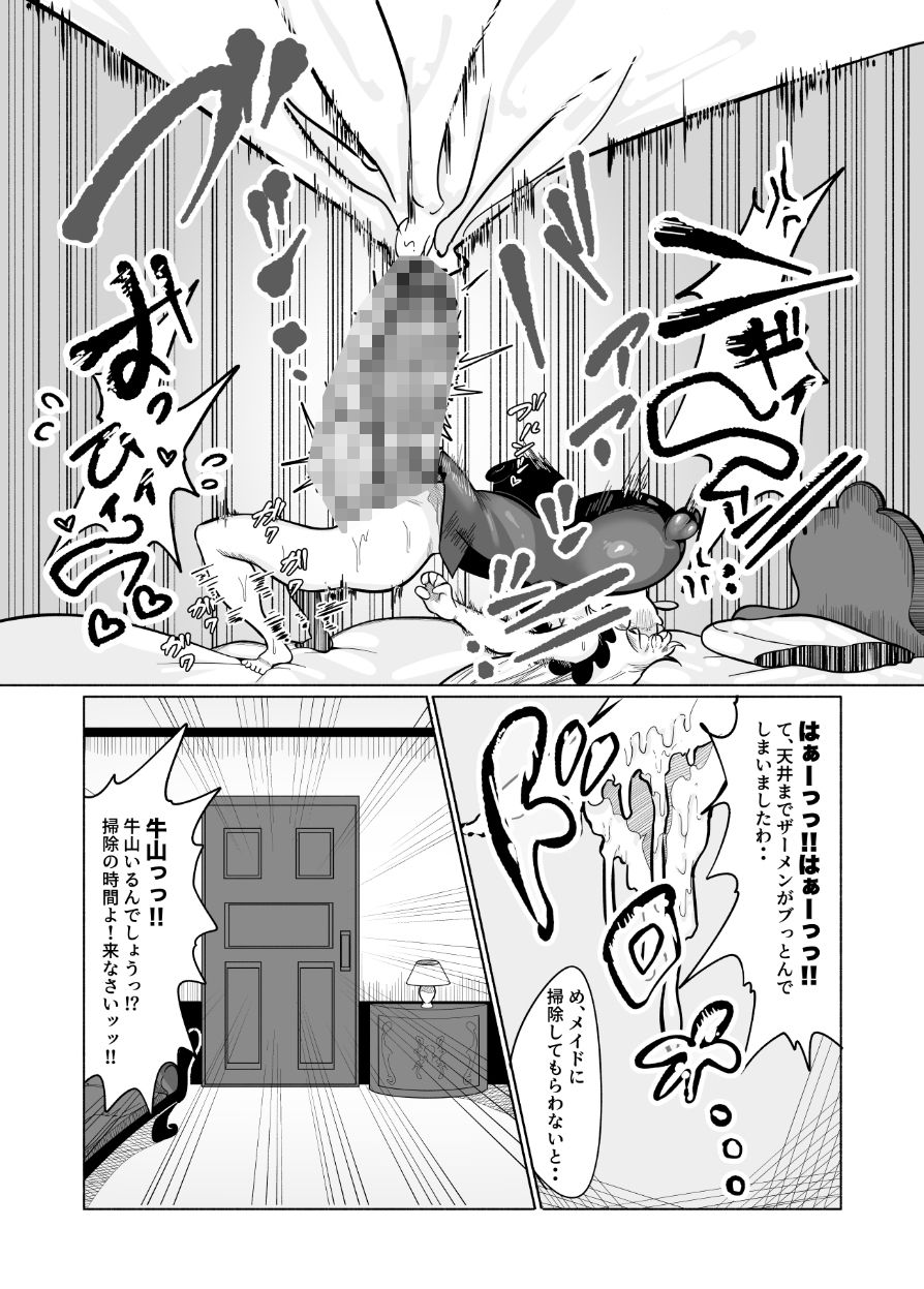 サンプル画像3:常にバキデカチンポがイライラしてる常時興奮型お嬢様無能で役立たずだけどカラダの主張は激しい肉壺ムチハムデカ乳首駄メイドの弱みにつけこんでクソハメセックス(ふゅ〜じょん) [d_441409]