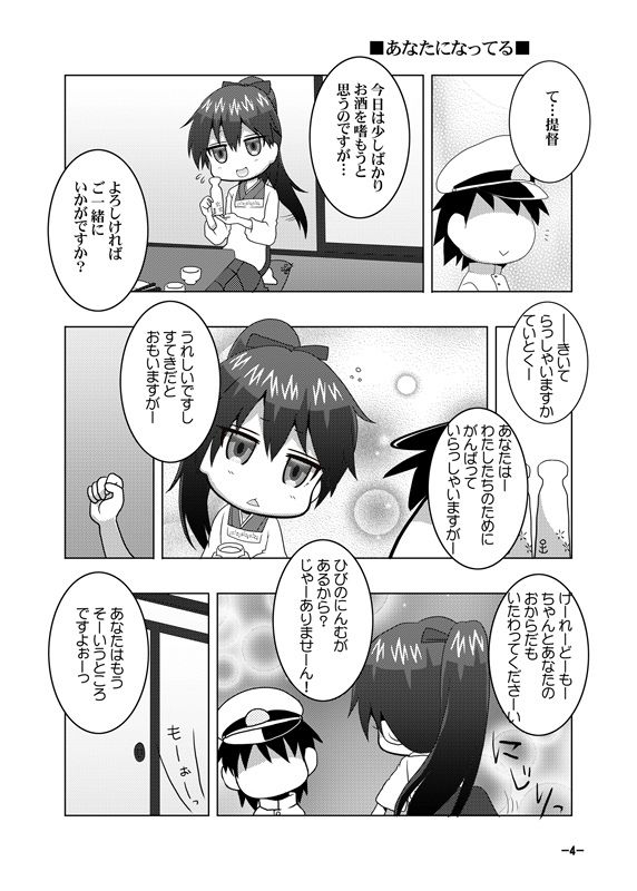 サンプル画像1:鎮守府艦訪録〜病んでますか？時雨さん8〜(夕凪雑貨店) [d_441439]