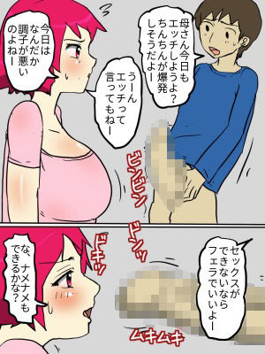 サンプル画像1:Jカップのポッチャリ母が妊娠しても中出してる件(poteto-chips) [d_441464]