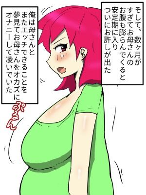 サンプル画像5:Jカップのポッチャリ母が妊娠しても中出してる件(poteto-chips) [d_441464]