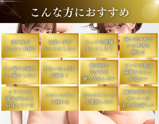 サンプル画像5:【調教OK】美少女カタログ〜専属ペット飼いませんか？〜(あんTH) [d_441477]