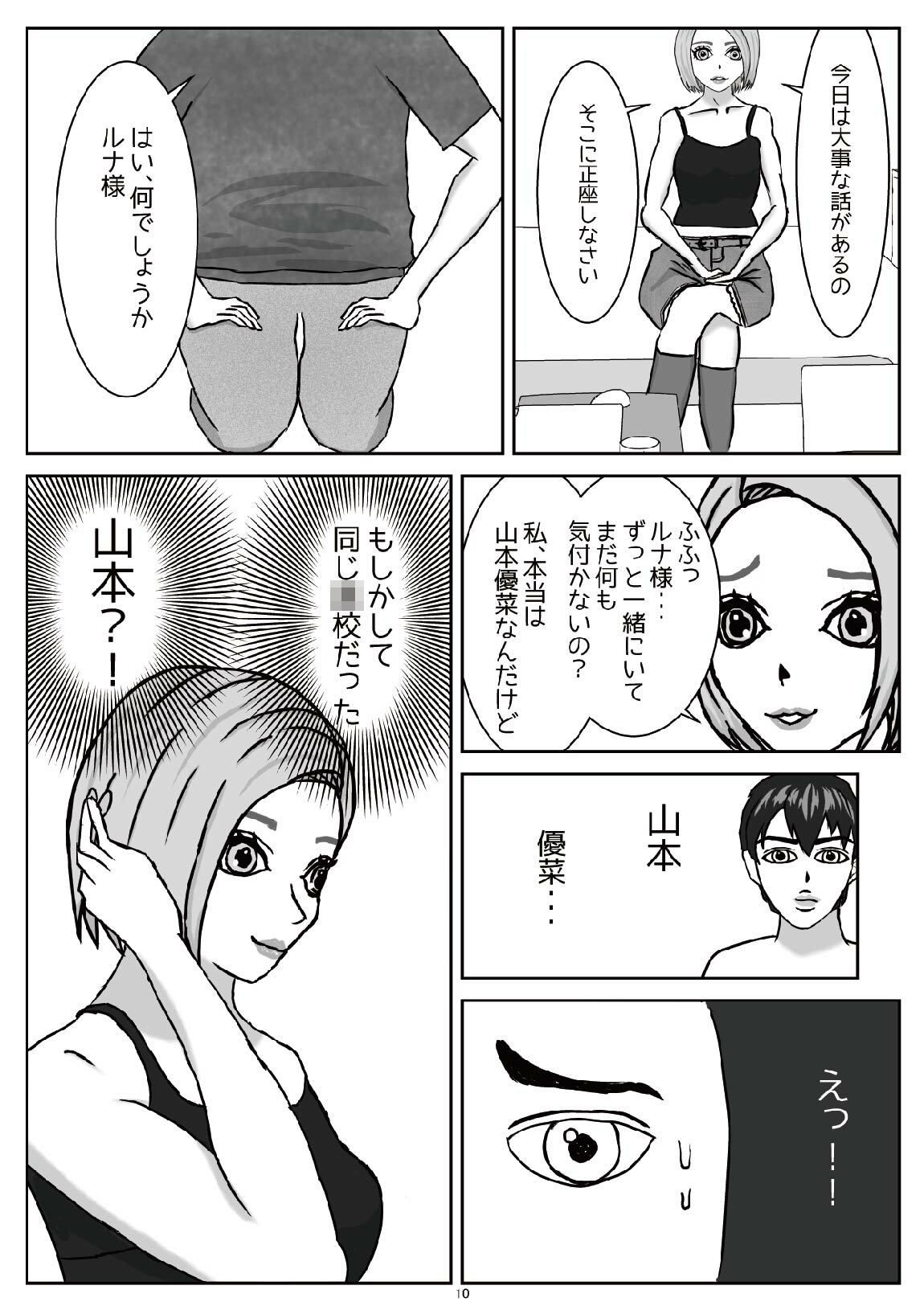 サンプル画像1:キャバ嬢の奴●へと堕ちてゆくM男（上）(M3000) [d_441510]