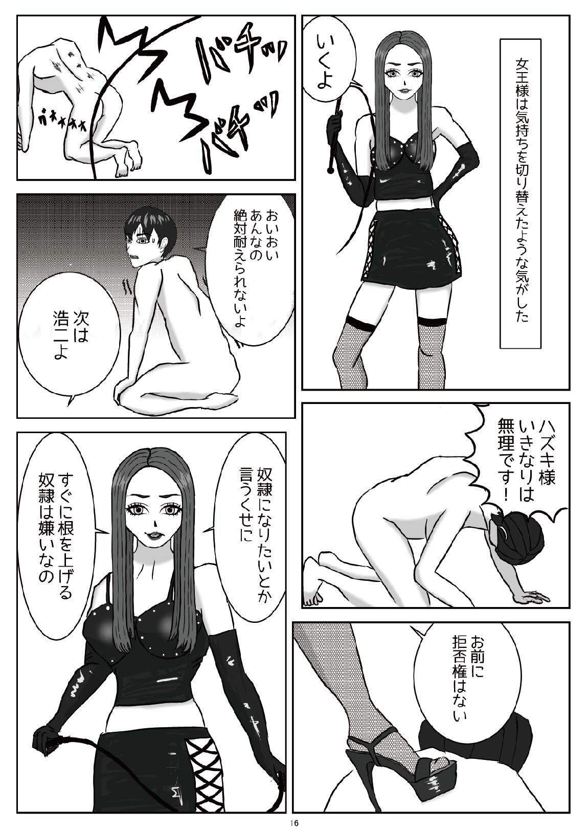 サンプル画像2:キャバ嬢の奴●へと堕ちてゆくM男（上）(M3000) [d_441510]