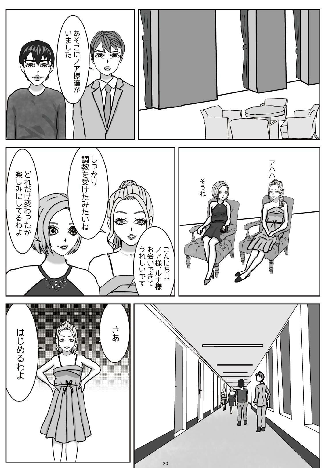 サンプル画像3:キャバ嬢の奴●へと堕ちてゆくM男（上）(M3000) [d_441510]