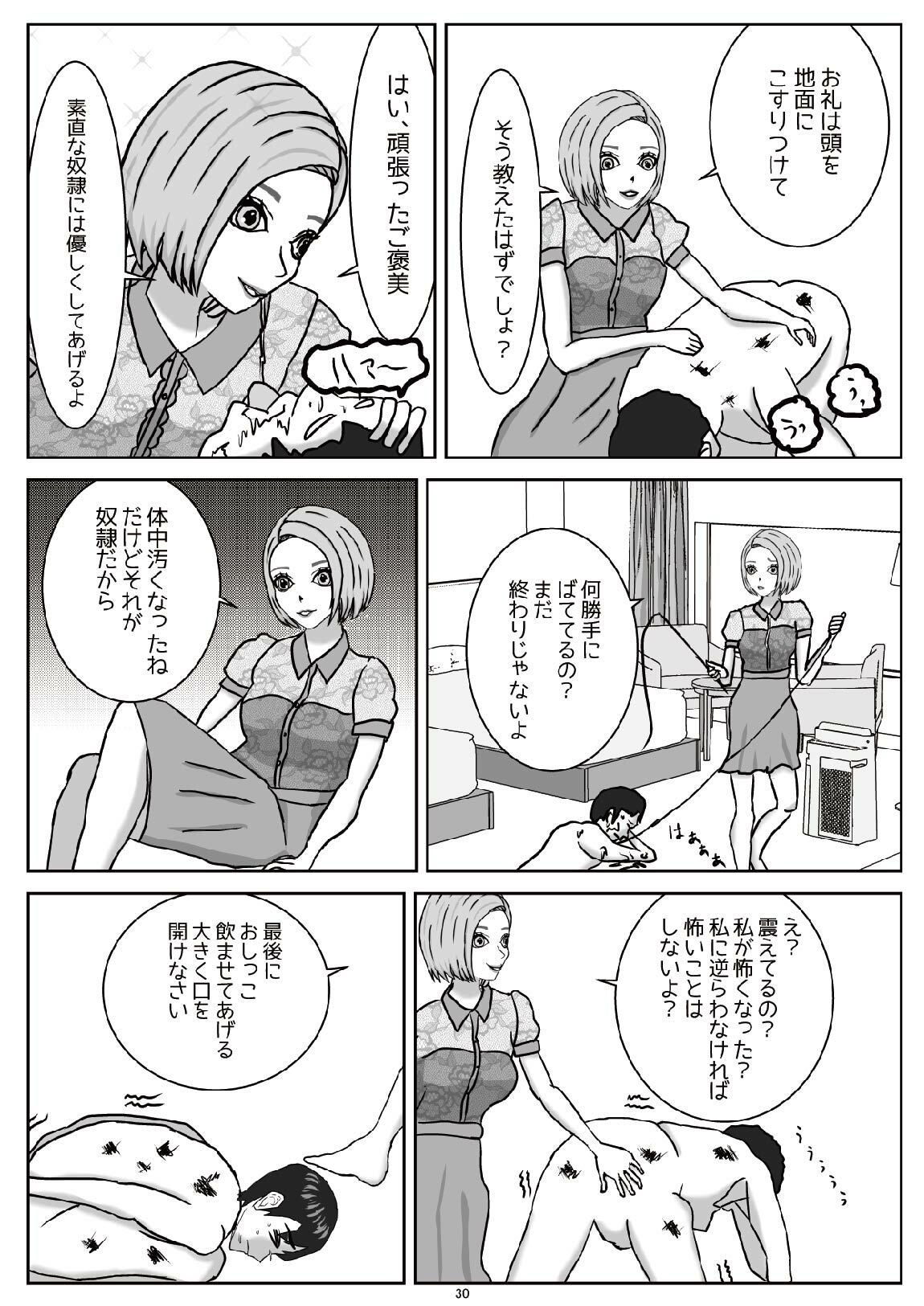 サンプル画像4:キャバ嬢の奴●へと堕ちてゆくM男（上）(M3000) [d_441510]