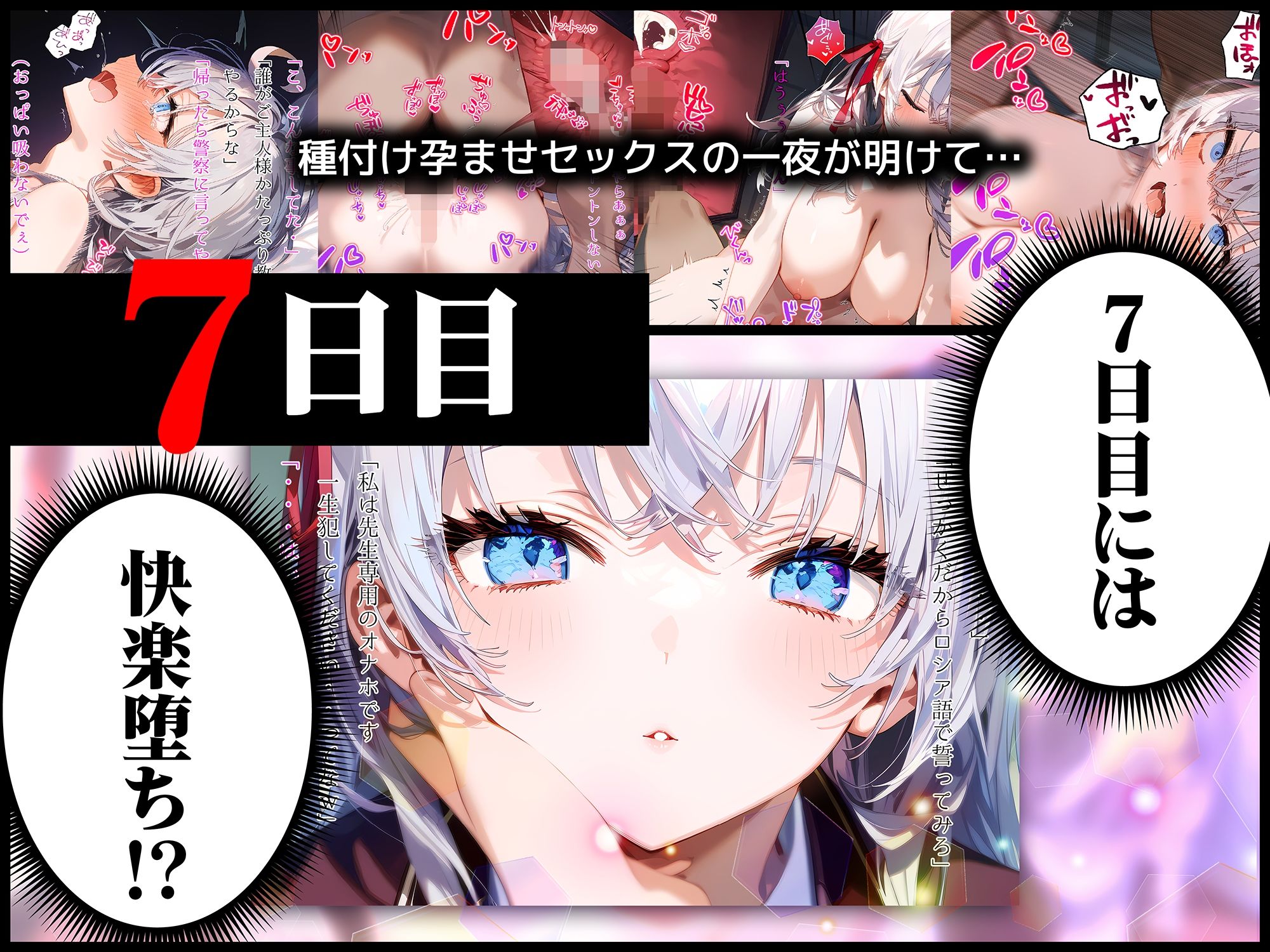 サンプル画像5:いいなり7日間で美少女が快楽堕ちする話〜ロ〇デレ・アー〇ャ〜(AIおじさん) [d_441530]