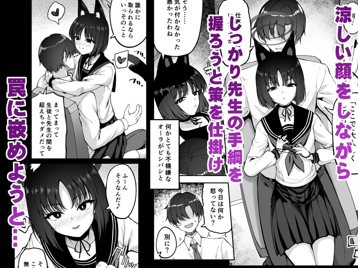 サンプル画像2:優秀だけど湿度の高い作戦参謀(むげん@WORKS) [d_441574]