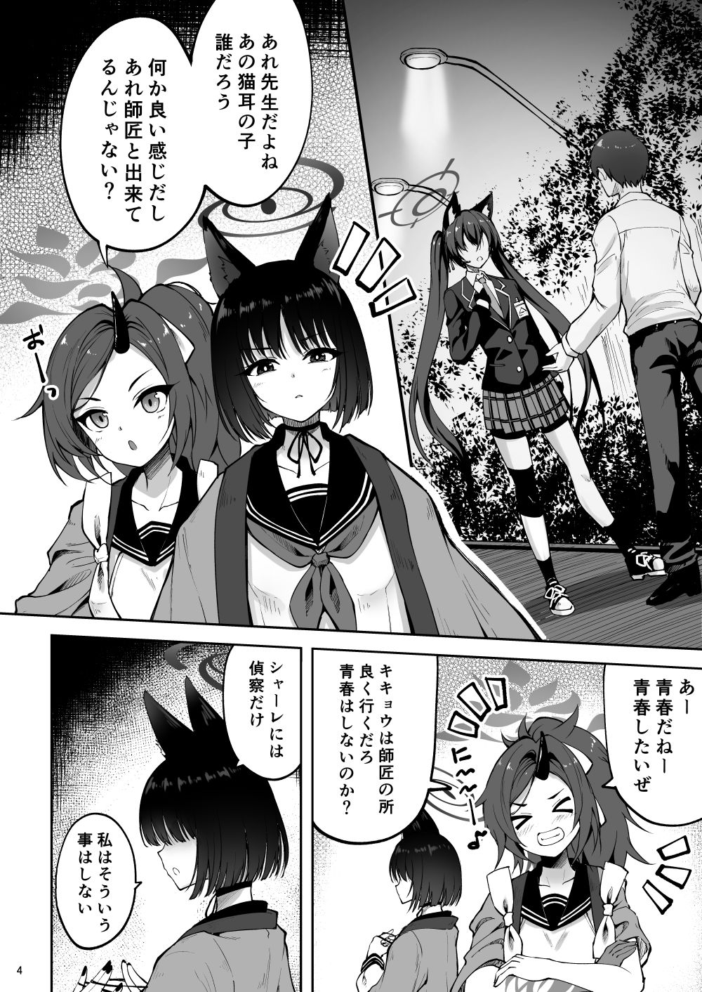 サンプル画像4:優秀だけど湿度の高い作戦参謀(むげん@WORKS) [d_441574]