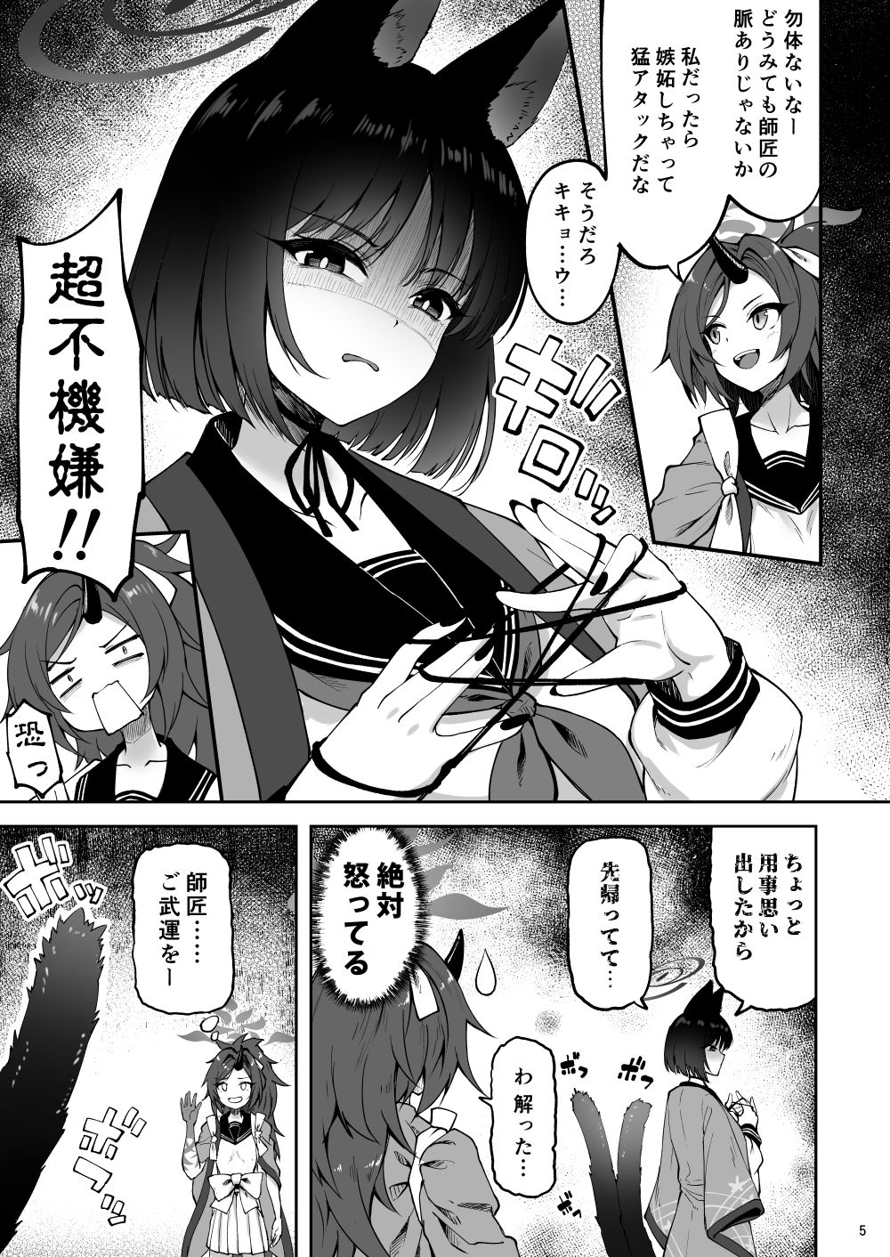 サンプル画像5:優秀だけど湿度の高い作戦参謀(むげん@WORKS) [d_441574]