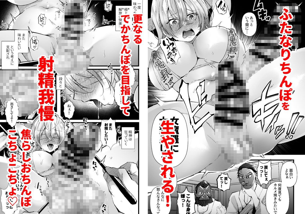 サンプル画像2:追跡Fireふたなりちんぽ因習村〜若きオカルトライターはふたちんぽの快楽に溺れる〜(FZ：) [d_441576]