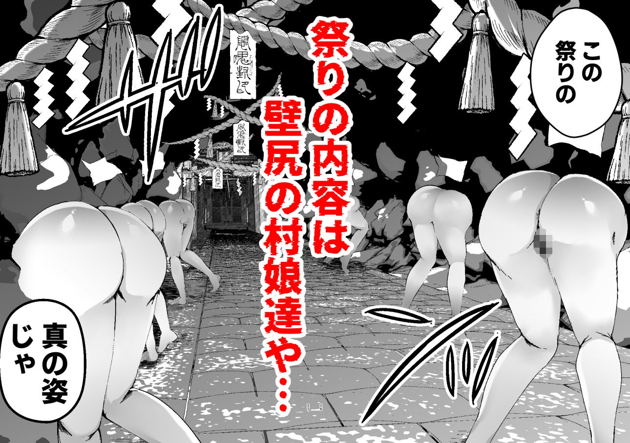 サンプル画像3:追跡Fireふたなりちんぽ因習村〜若きオカルトライターはふたちんぽの快楽に溺れる〜(FZ：) [d_441576]
