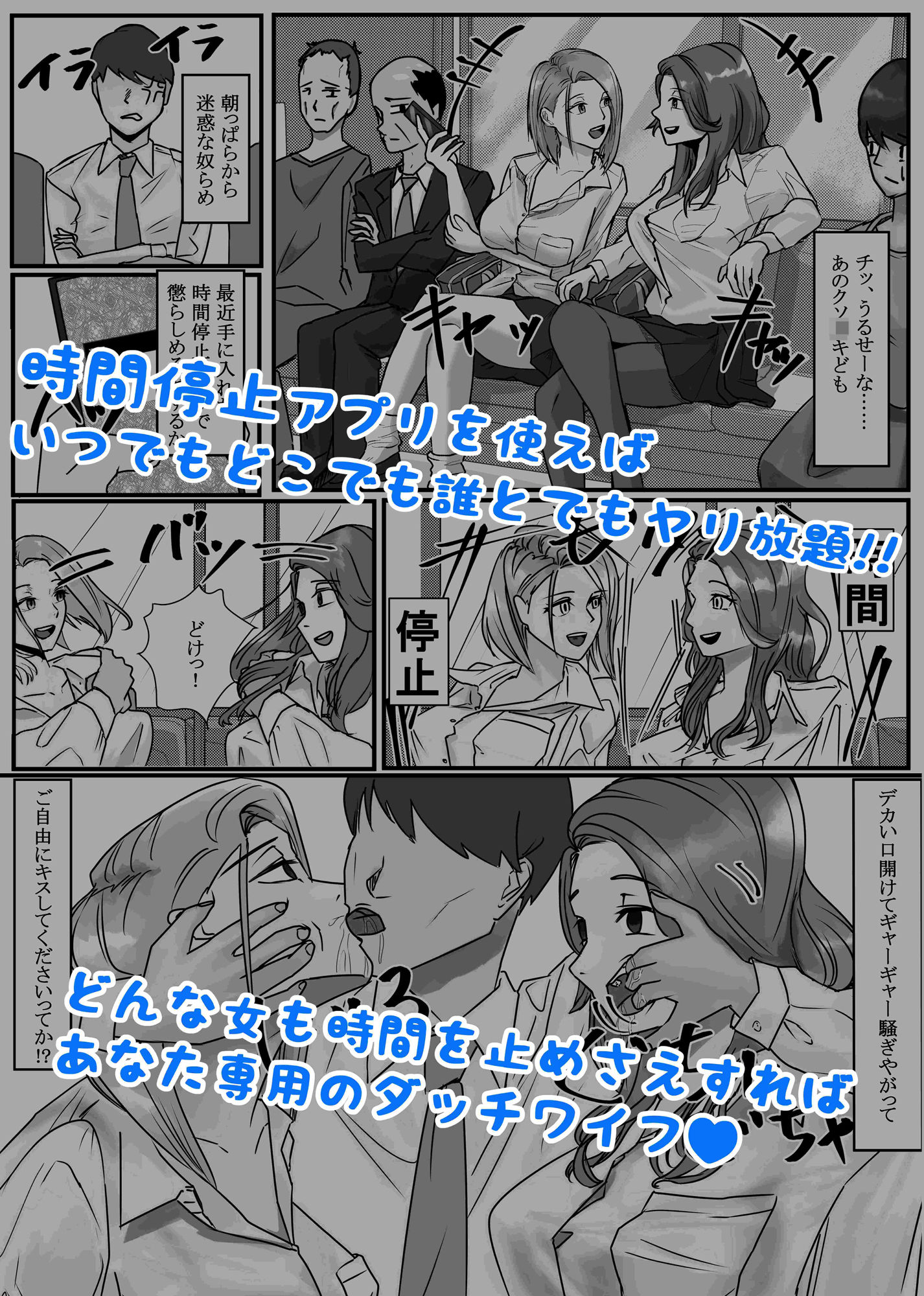 サンプル画像1:時間停止アプリ非同意性交渉記録(念波) [d_441591]