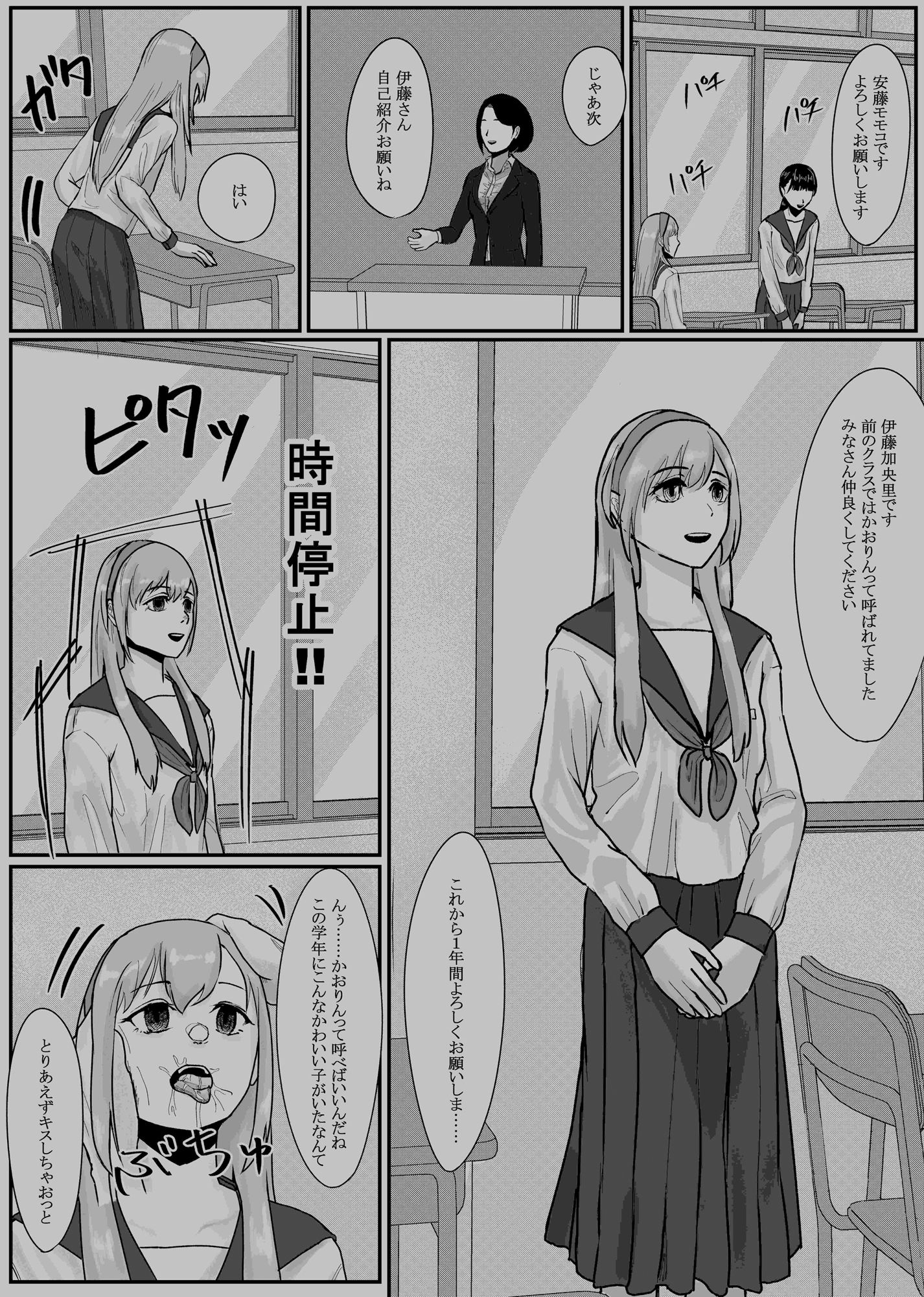 サンプル画像3:時間停止アプリ非同意性交渉記録(念波) [d_441591]