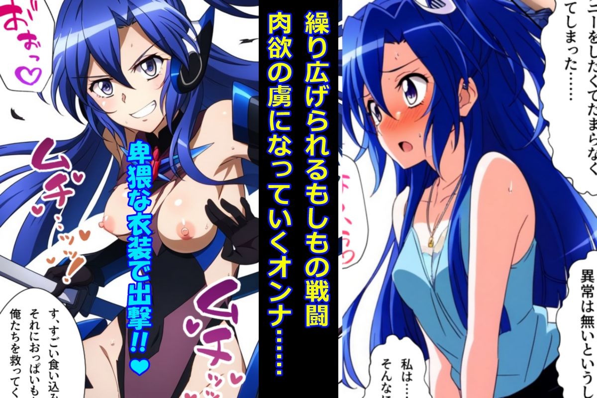 サンプル画像2:淫フォギア-風鳴翼編-(AfterImage) [d_441594]