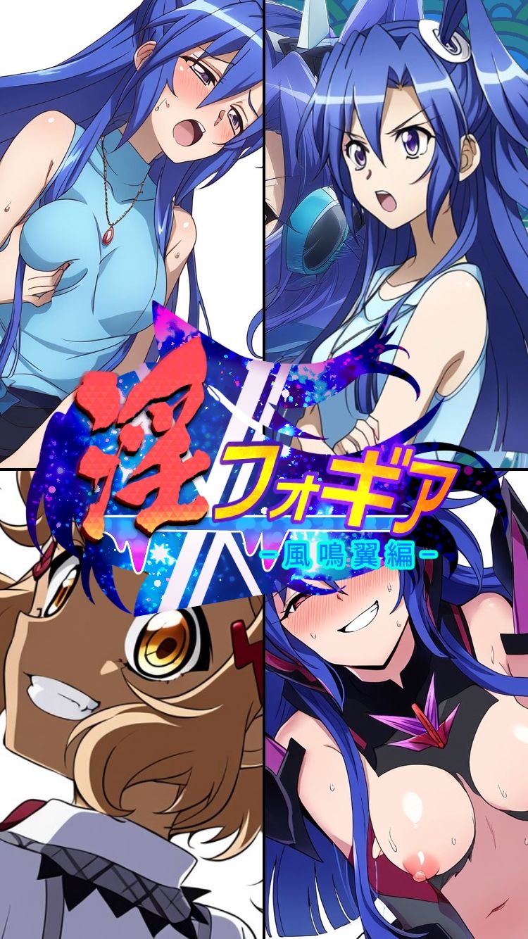 サンプル画像5:淫フォギア-風鳴翼編-(AfterImage) [d_441594]