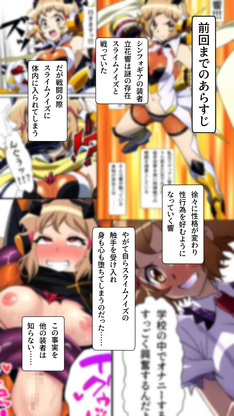 サンプル画像6:淫フォギア-風鳴翼編-(AfterImage) [d_441594]