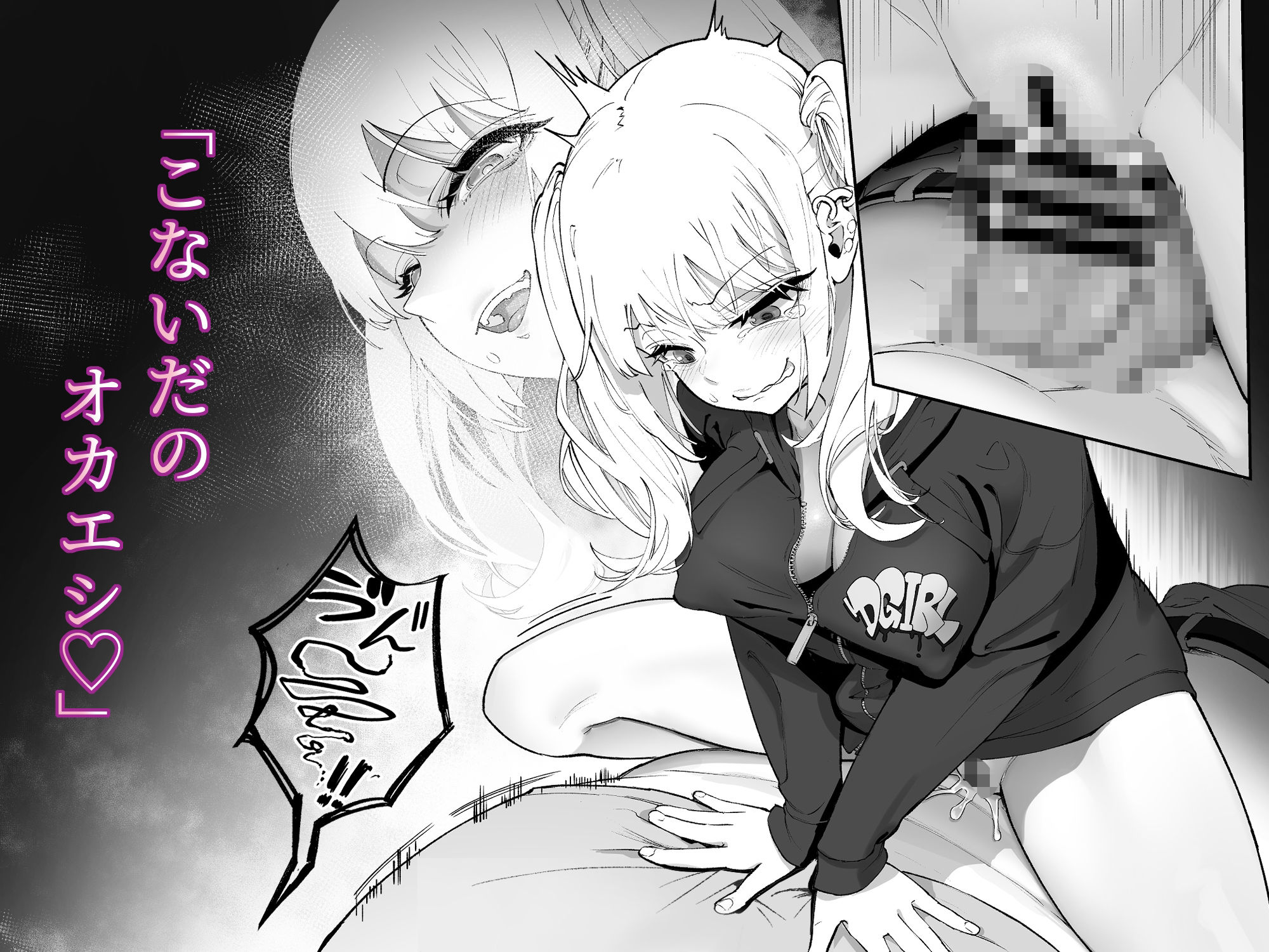 サンプル画像5:ギャルと店員(やわらか精肉店) [d_441630]