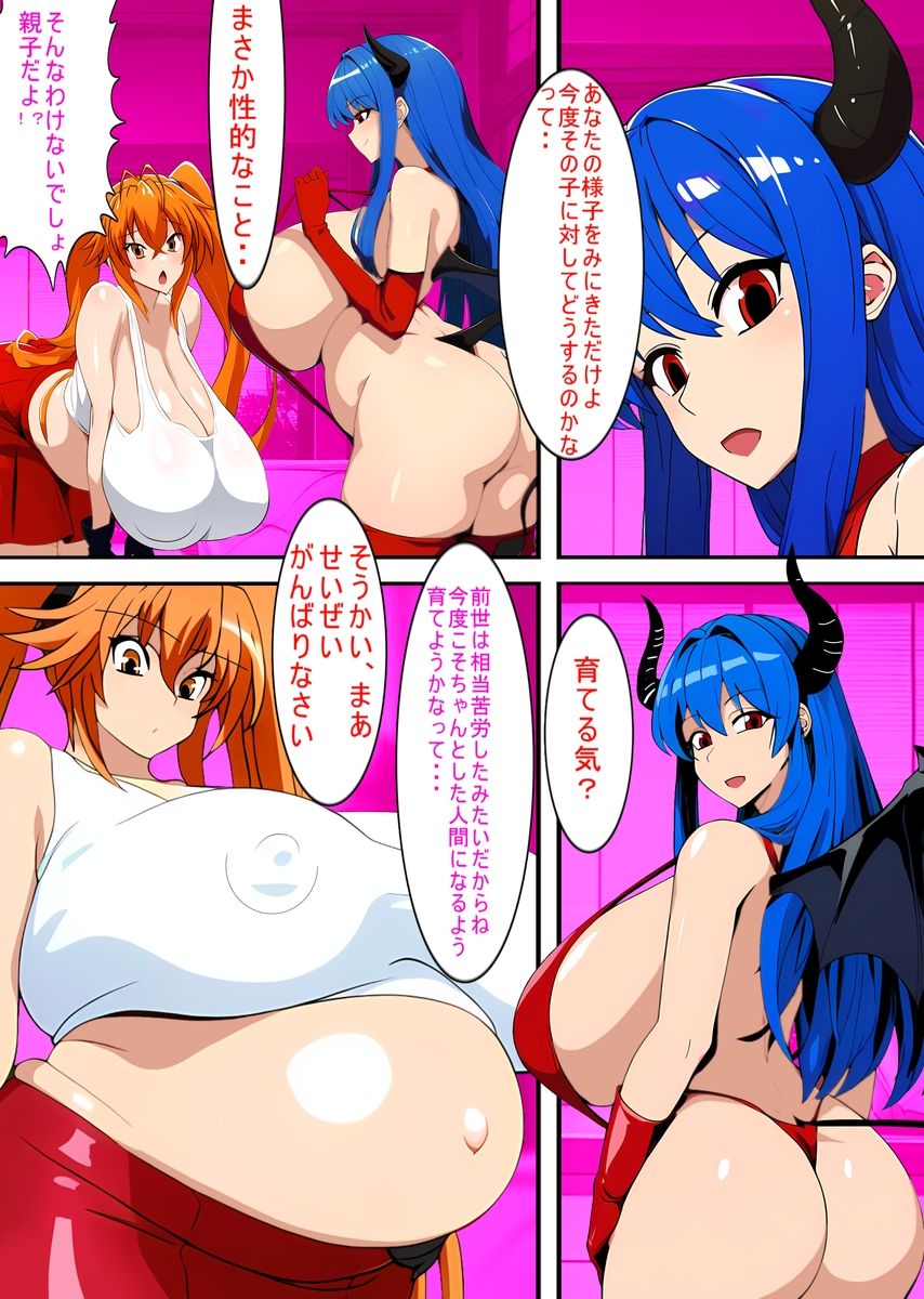 サンプル画像4:無職回帰 慰め編 Jobless Regression comfort part3-4(みゅね) [d_441632]