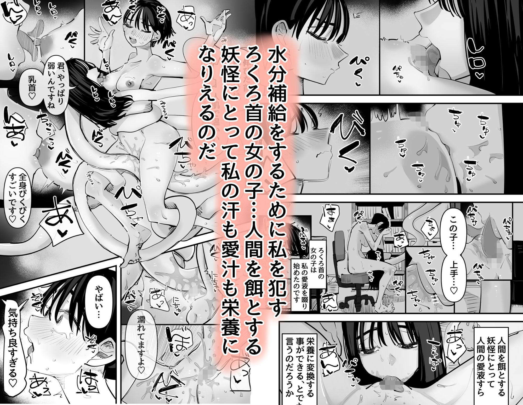 サンプル画像2:ろくろ首の女の子と百合セックスした話(アウェイ田) [d_441645]