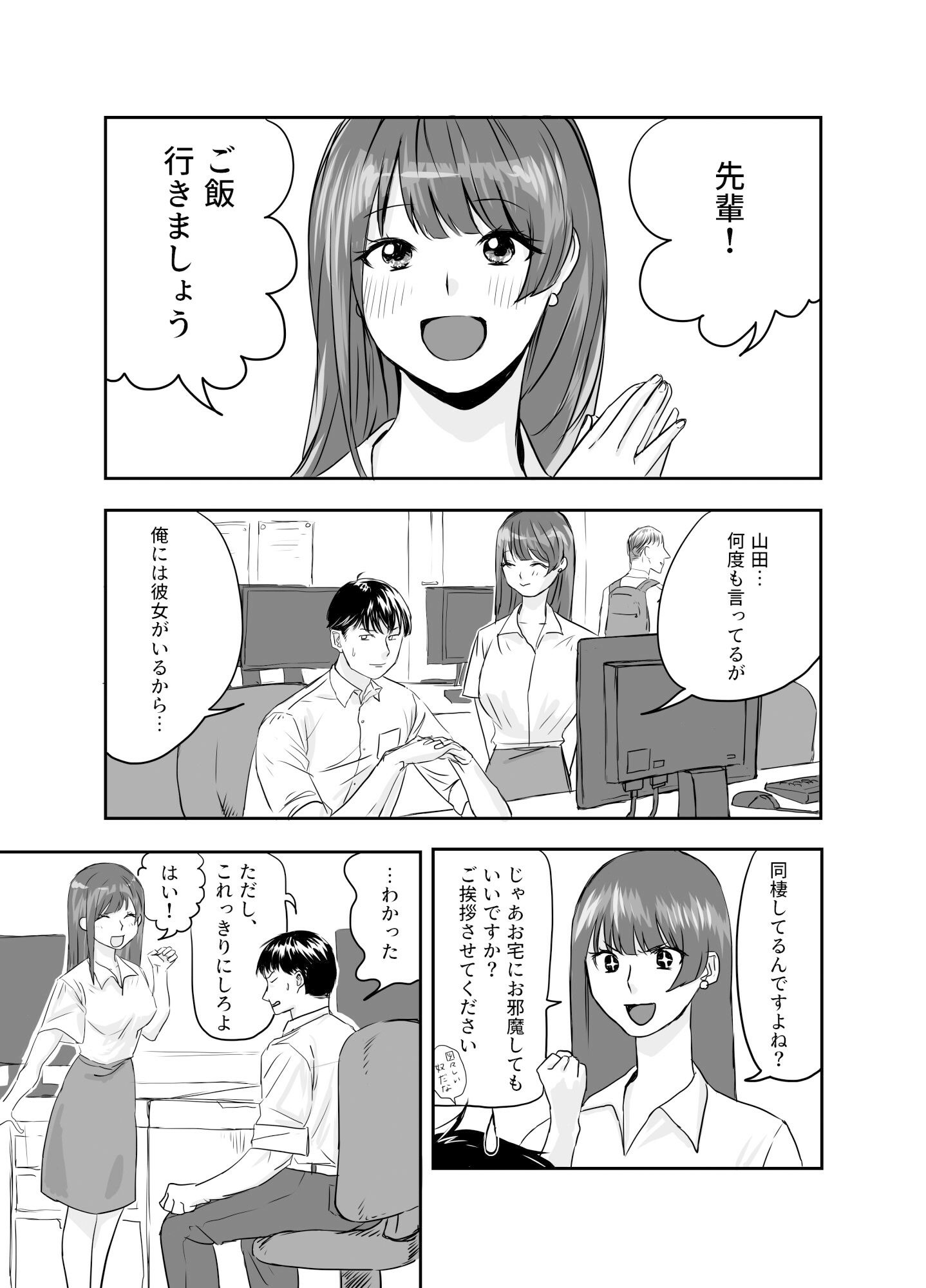 サンプル画像1:ねとりどーる(三毛鮨太郎本舗) [d_441676]