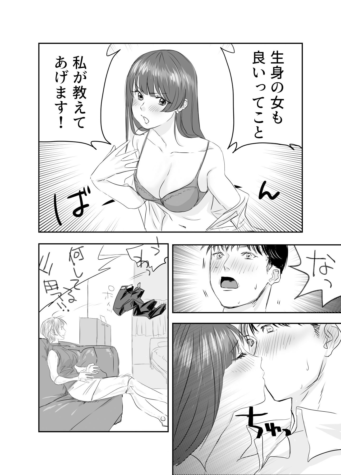 サンプル画像4:ねとりどーる(三毛鮨太郎本舗) [d_441676]