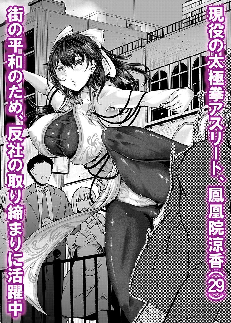 サンプル画像3:屈服計画 最強人妻格闘家NTR調教【前編】(プロイェクト・オスト) [d_441684]