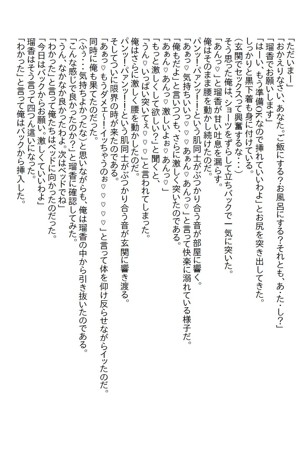 【お気軽小説】絶世の美女である幼馴染と両想いになったのはいいけど…その…彼女がエッチに貪欲すぎて…