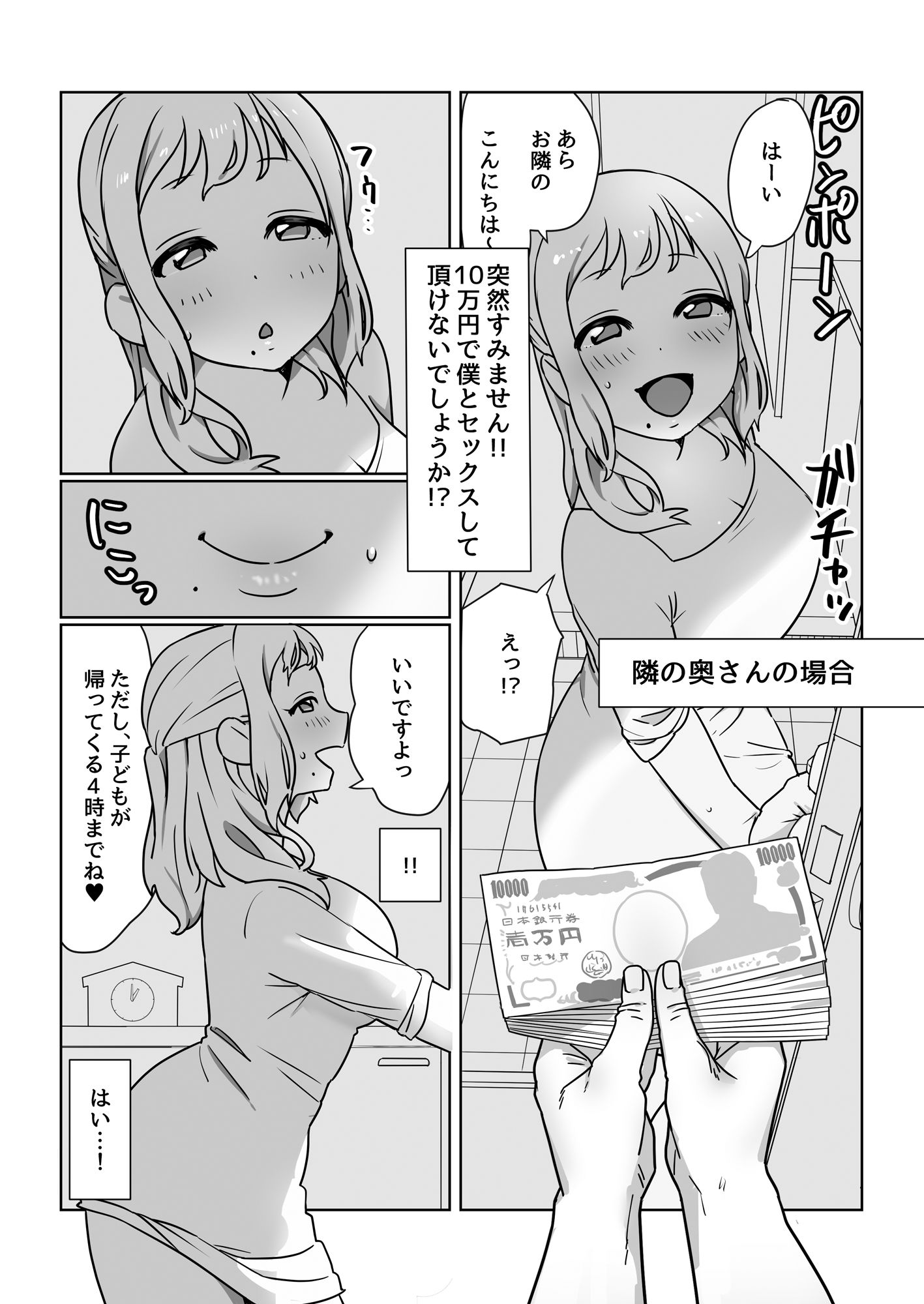 サンプル画像1:10万円でお願いします2(ぺぴーにょ) [d_441710]