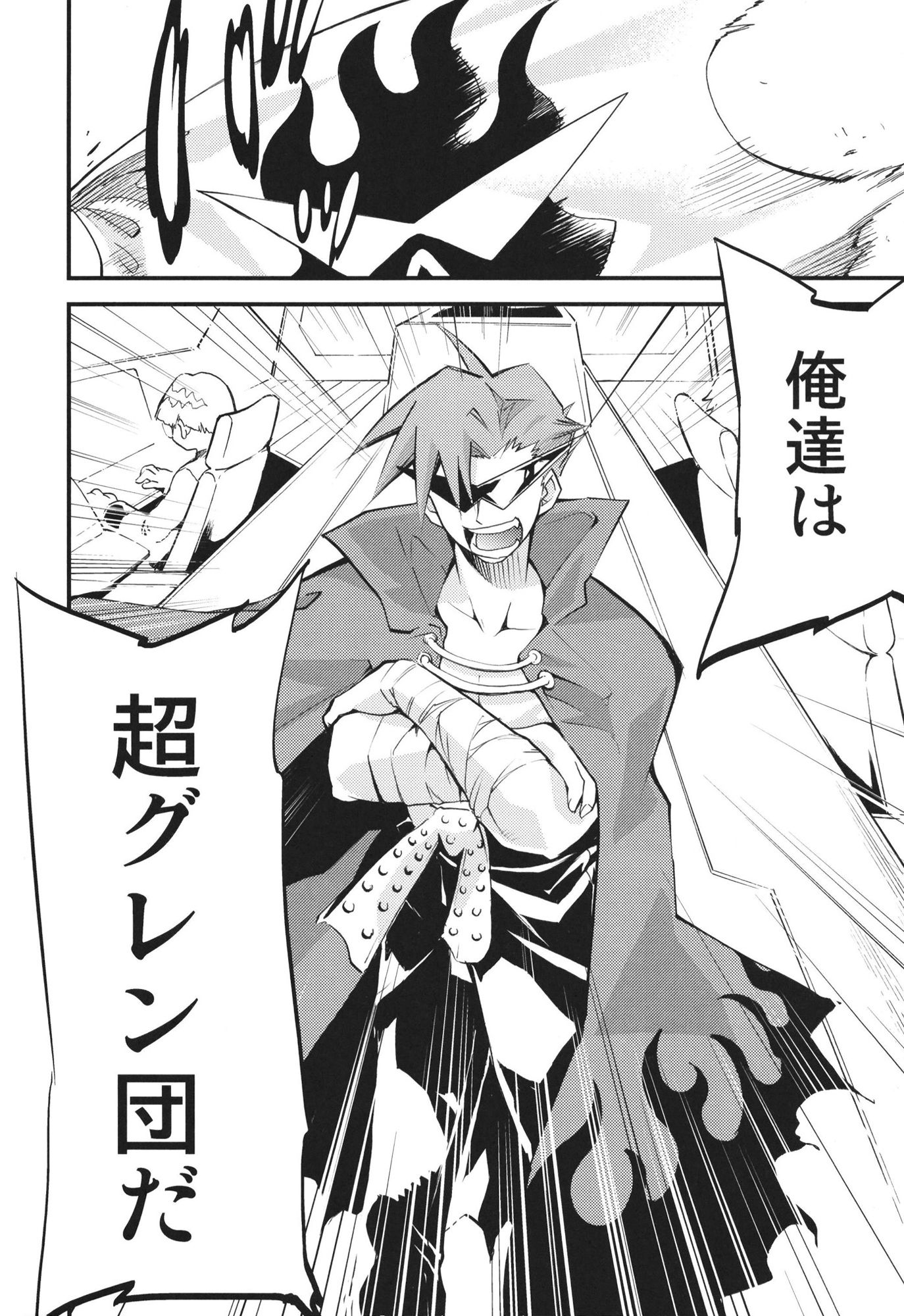 サンプル画像2:異次元突破グレン団(スタジオKIMIGABUCHI) [d_441712]