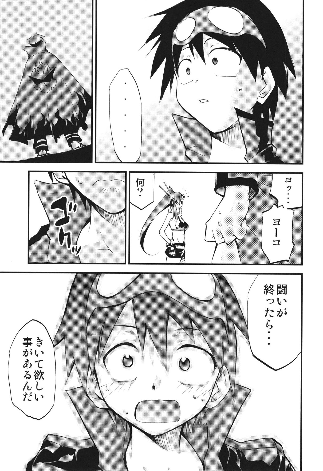 サンプル画像3:異次元突破グレン団(スタジオKIMIGABUCHI) [d_441712]