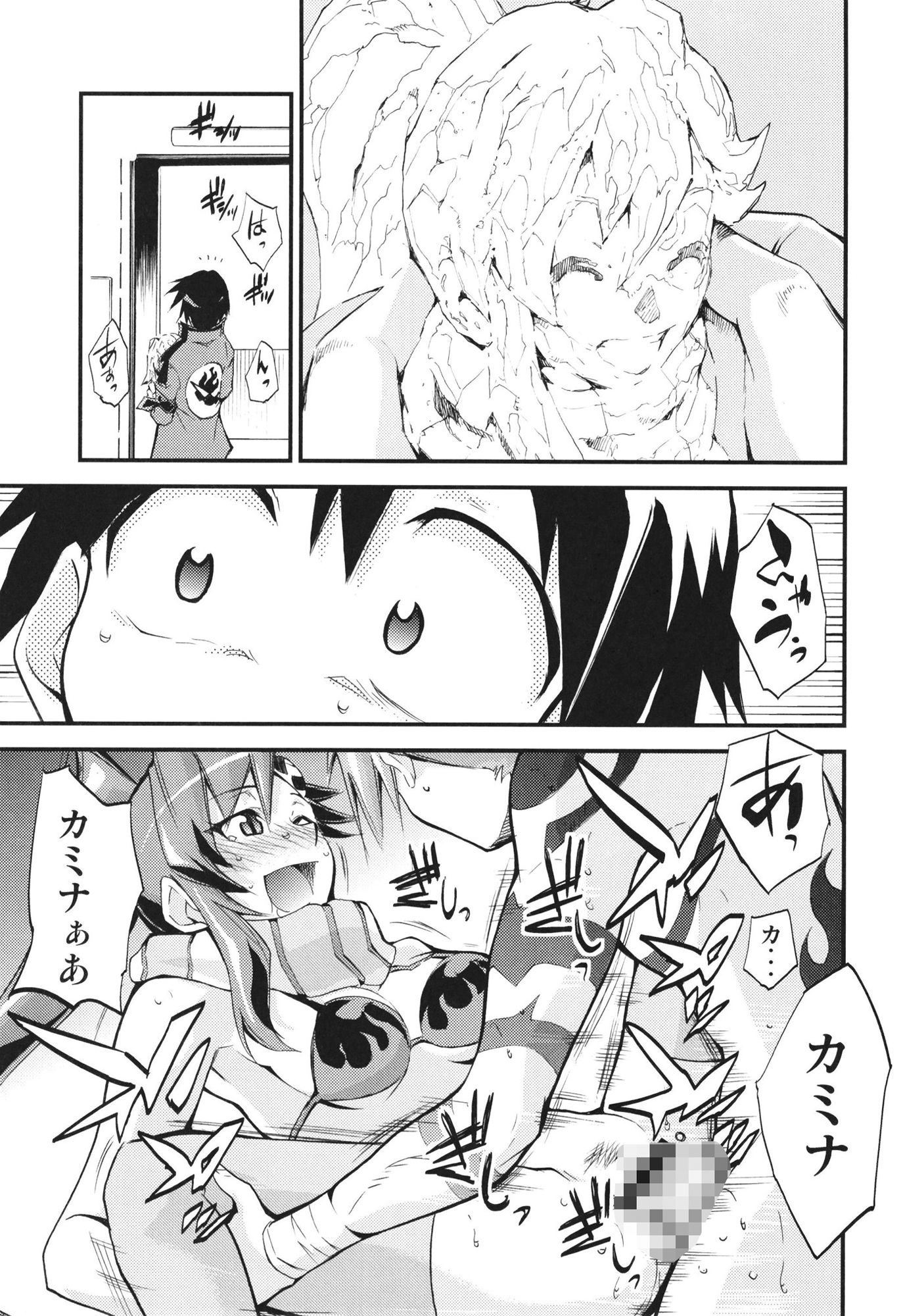 サンプル画像4:異次元突破グレン団(スタジオKIMIGABUCHI) [d_441712]